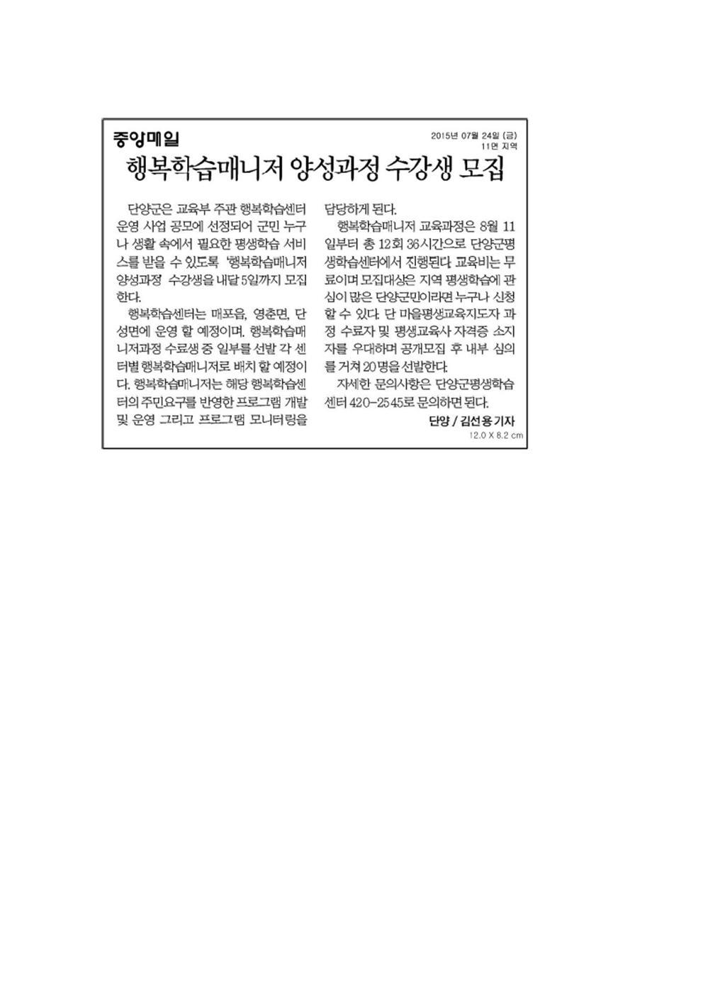 ÇູÇнÀ¸Å´ÏÀú ¾ç¼º°úÁ¤ ¼ö°»ý ¸ðÁý-7.24(±Ý)